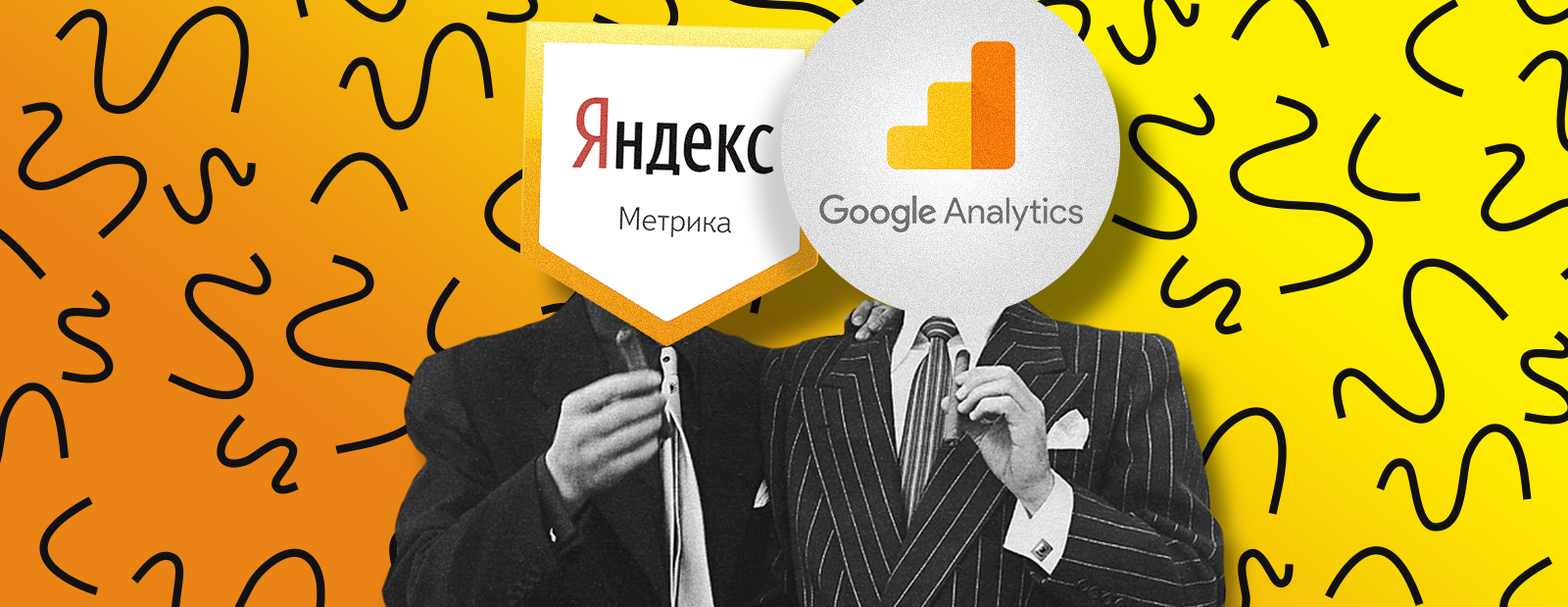 настройки аналитических систем Google Analytics, Яндекс Метрика
