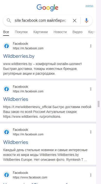 Поиск рекламы конкурента через оператор site в google