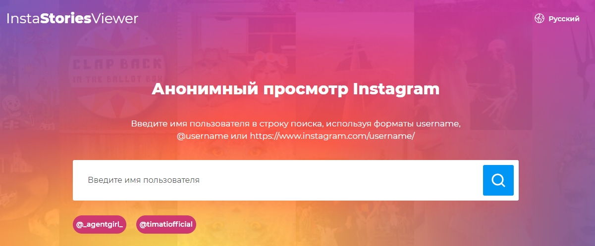 InstaStoriesViewer - обзор сервиса