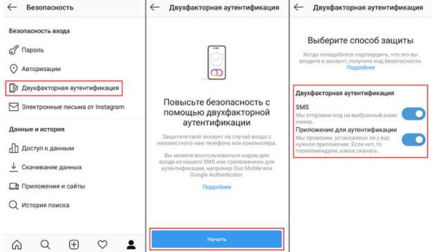 Как включить 2FA в Instagram