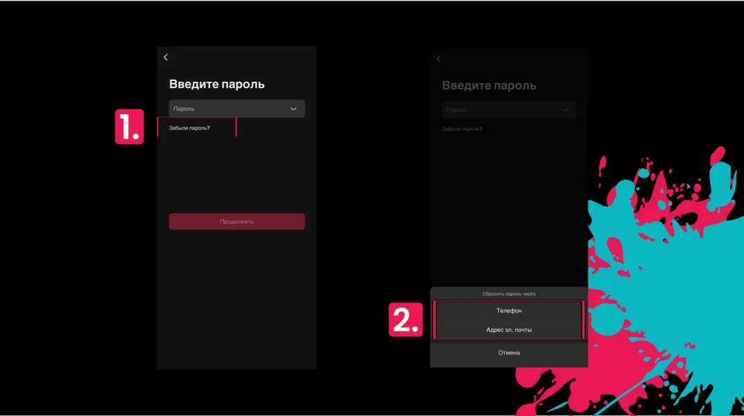 Восстановление аккаунта ТикТок, если забыли пароль