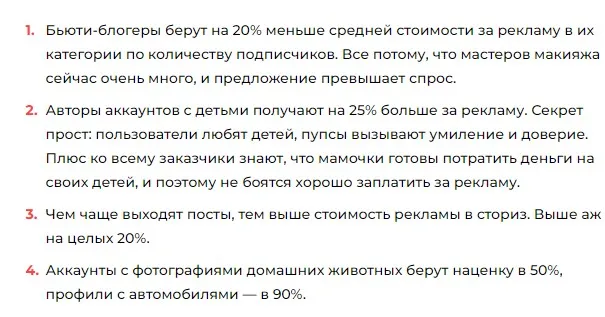 Сколько стоит реклама у блогеров в Инстаграм