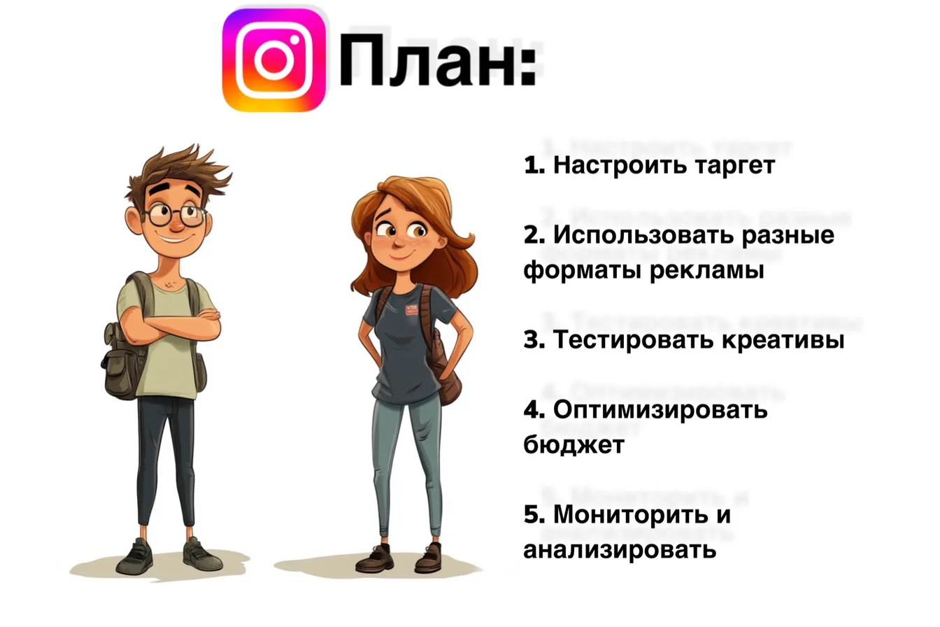 Как сделать рекламу в Instagram более эффективной?