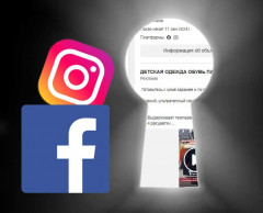 Как посмотреть рекламу конкурентов в Instagram и Facebook?