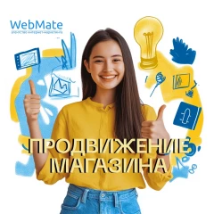 Продвижение магазина: эффективные стратегии оффлайн-маркетинга и рекламы
