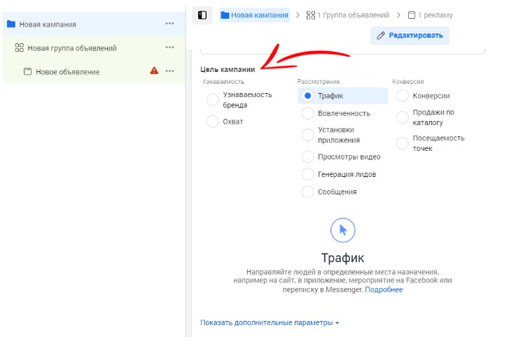 Анализ эффективности рекламы в Facebook и Instagram