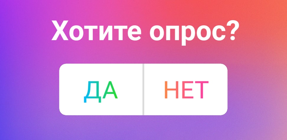 фишки инстаграм в 2020 опросы