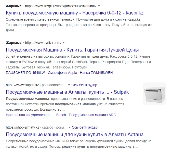 Что такое SEO и зачем это надо бизнес-проектам