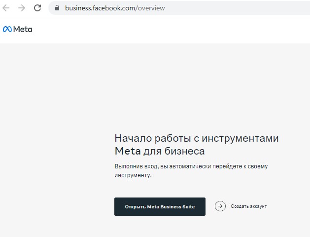 Бизнес-менеджер Fb: управление