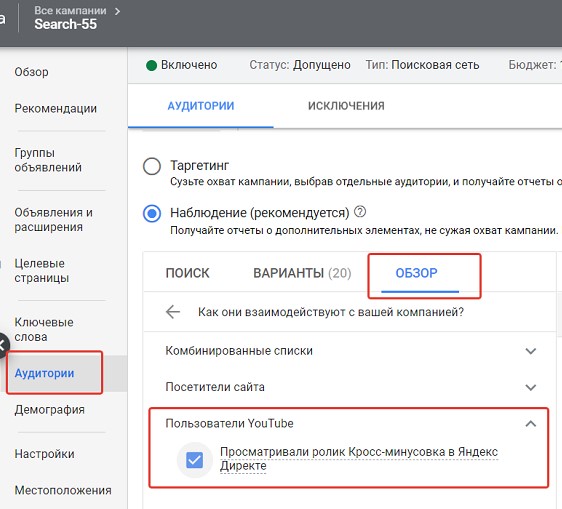 Как настроить рекламу на YouTube: Подробный гайд по настройке рекламы на видеохостинге YouTube