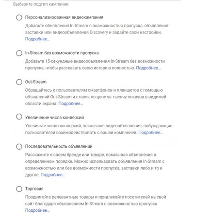 Как настроить рекламу на YouTube: Подробный гайд по настройке рекламы на видеохостинге YouTube