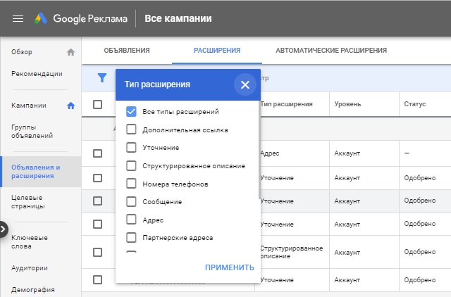 Типы расширений