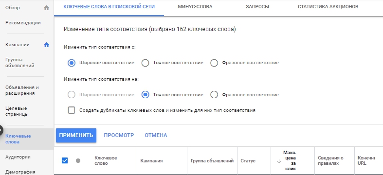 Ключевые слова