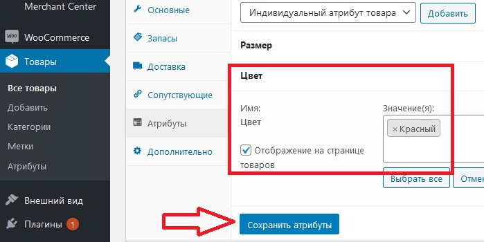 фид товара в Google Shopping (Merchant)