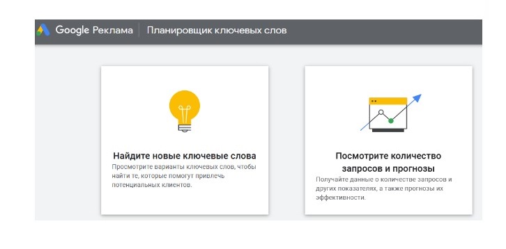 О ключевых словах для контекстной рекламы – Часть 2