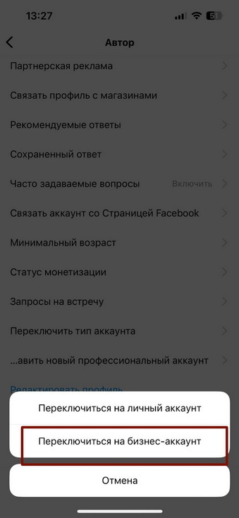 Как продавать в Инстаграме