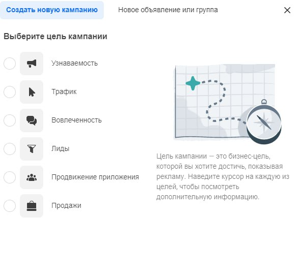 Таргерированная реклама - узнаваемость