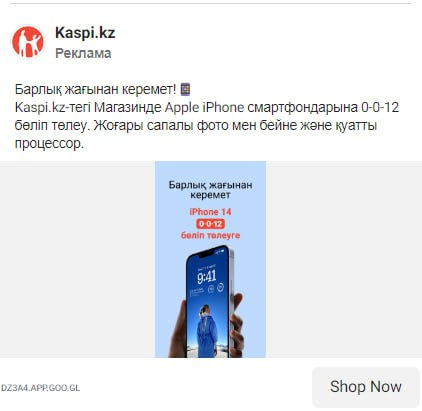 Таргерированная реклама - пример