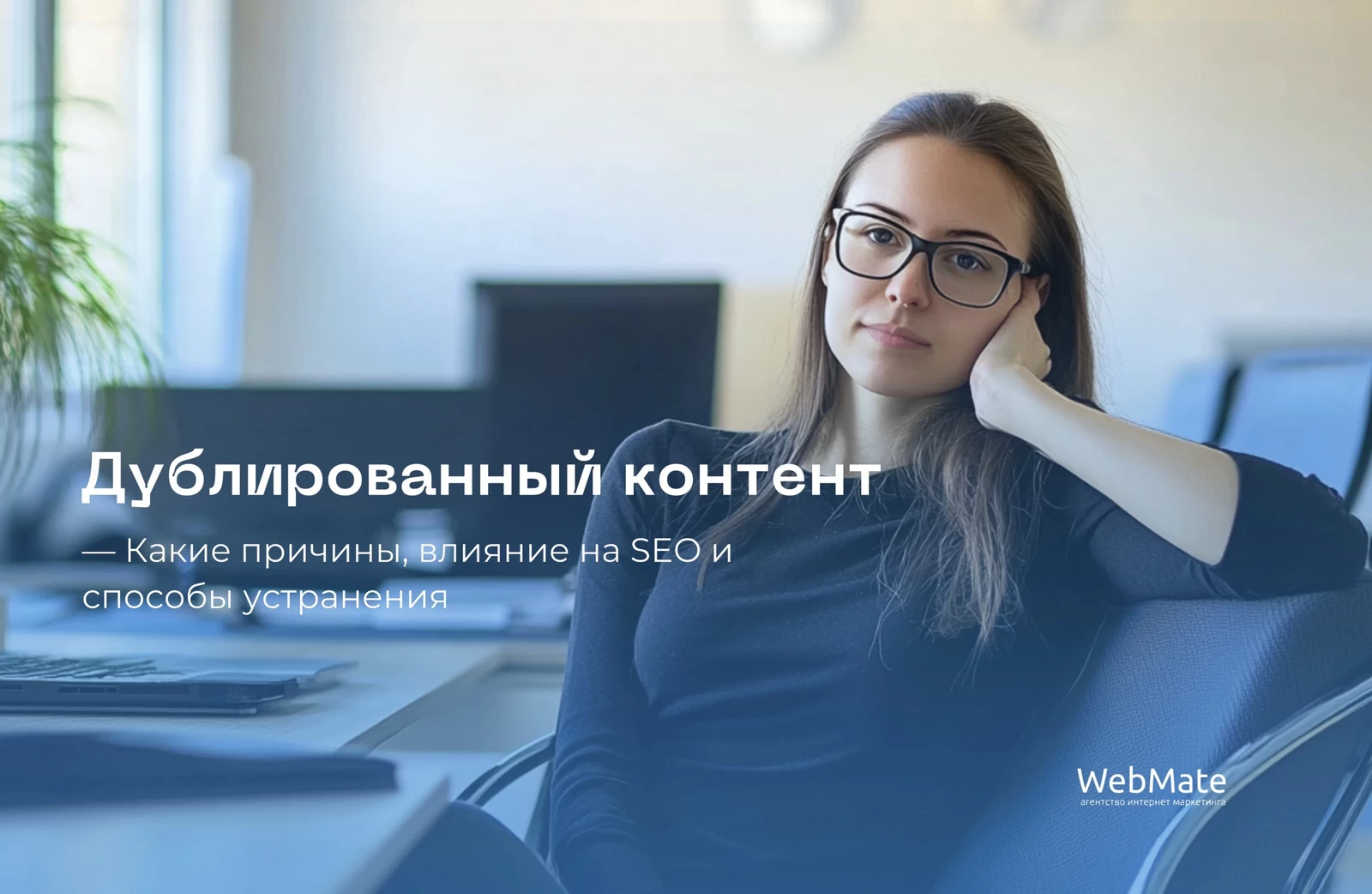Дублированный контент