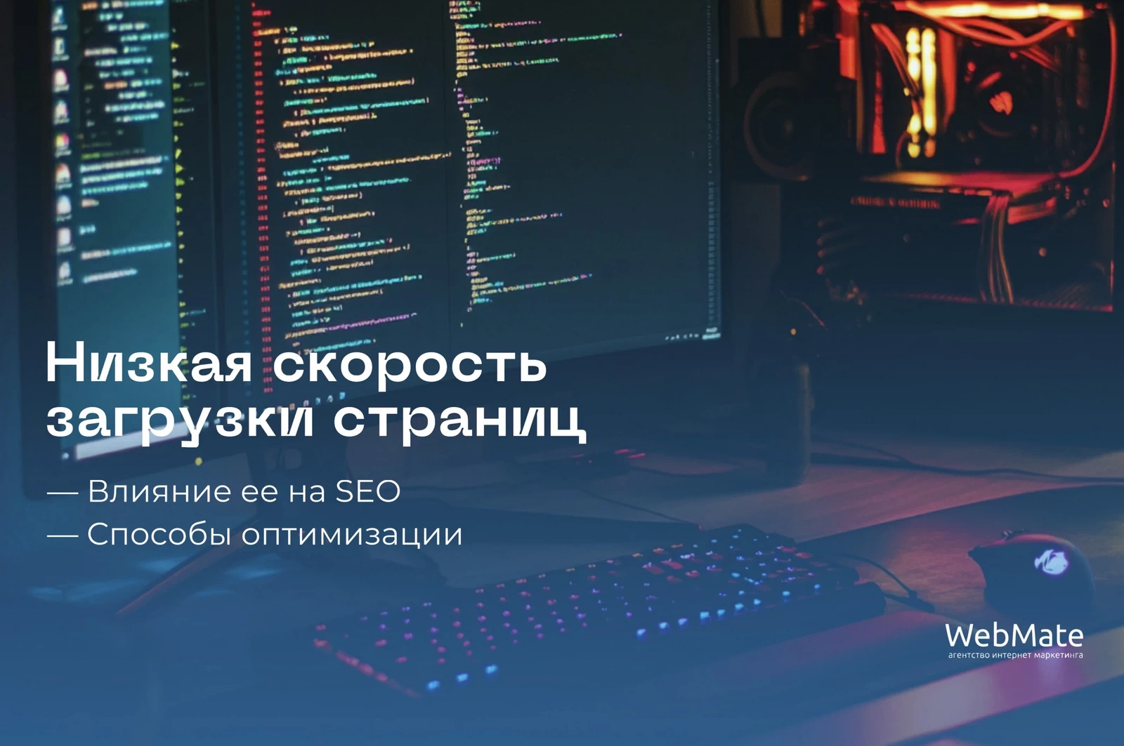Низкая скорость загрузки страниц