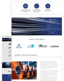 Стальная Марка