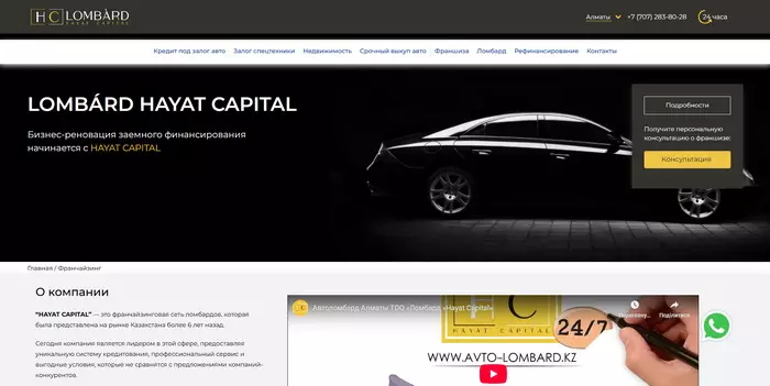Lombard Hayat Capital 